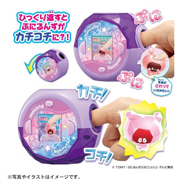 1個あたり4633円 ぷにるんず ぷにすたる 3色セット タカラトミー ぷにるんず ぷにすたる クリアパープル ギフト