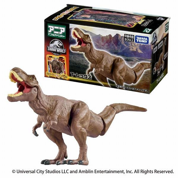 Takara Tomy - 【新品未開封】アニア ジュラシックワールド 5種類+ホワイトタイガー(非売品) Amazon.co.jp: タカラトミー(TAKARA TOMY) アニア ジュラシック