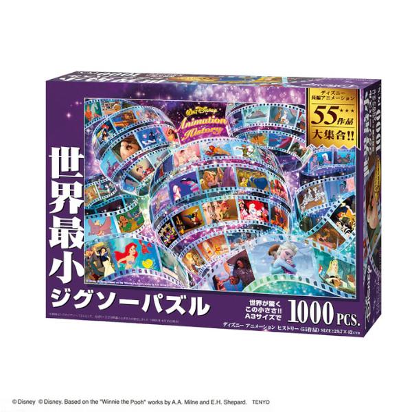 1000ピース 世界最小ピース ジグソーパズル ディズニー アニメーション ヒストリー 55作品 29.7×42cm DW-1000-006 テンヨー Tenyo ギフト プレゼント Disney