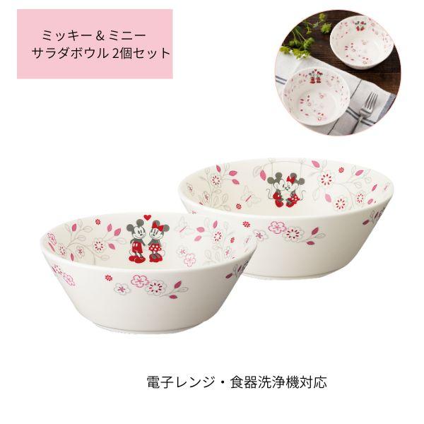 ミッキー & ミニー サラダボウル 2個セット P 65083 ディズニー Disney