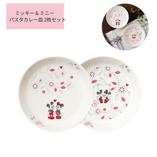 ミッキー & ミニー パスタカレー皿 2枚セット P 65085 ディズニー