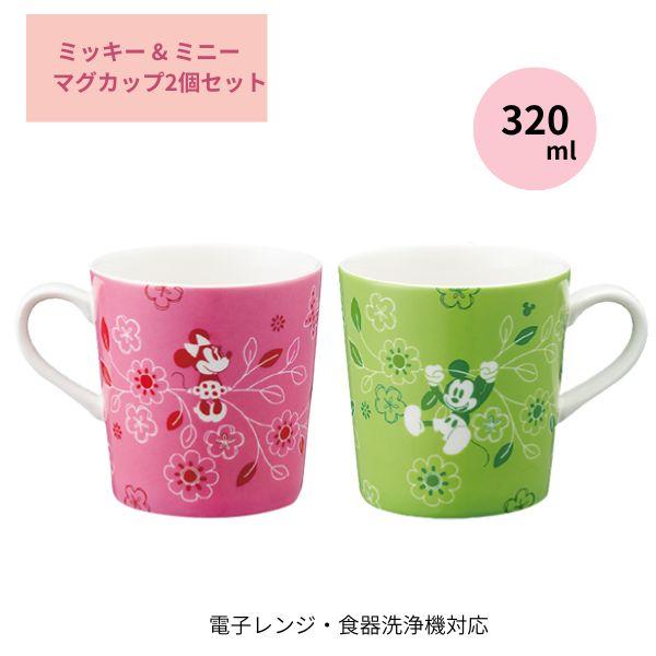 ミッキー & ミニー マグカップ2個セット 65087 ディズニー Disney