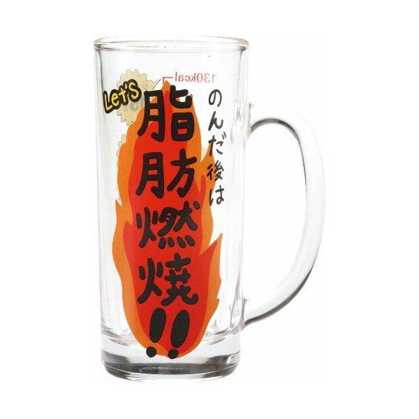 「のんだ後は脂肪燃焼！！」飲んだ分を消費するための運動量がわかります！大切な人へ思いやりのプレゼントとしてもどうぞ！  ・サイズ　:約幅10.8×奥行き7.1×高さ15.2cm・商品重量　:約485g・素材　:ガラス・容量　:約330cc ...