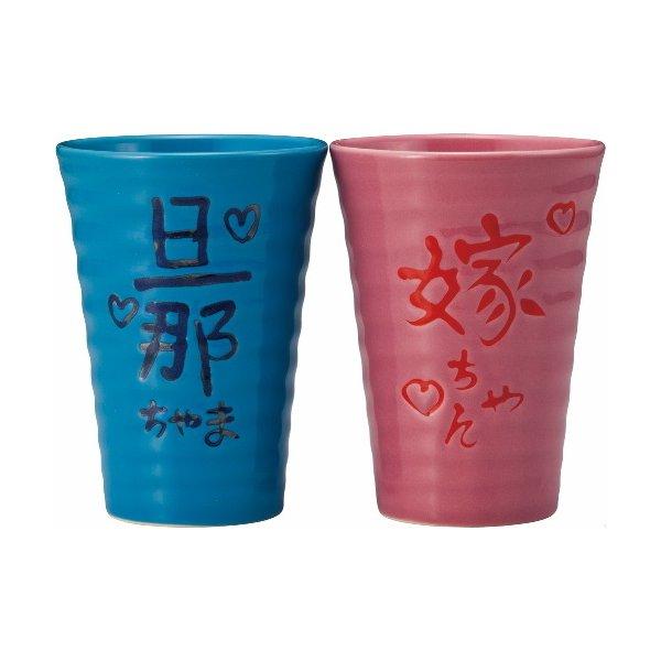 サンアート かわいい食器 「 旦那ちゃま嫁ちゃん 」 夫婦で乾杯ペア ビールグラス・ジョッキ SAN2141 UJC8sS9tWx サンアート かわいい食器 「 旦那ちゃま嫁ちゃん 」 夫婦で乾杯ペア 磁器 ビールグラス・ジョッキ SAN2141