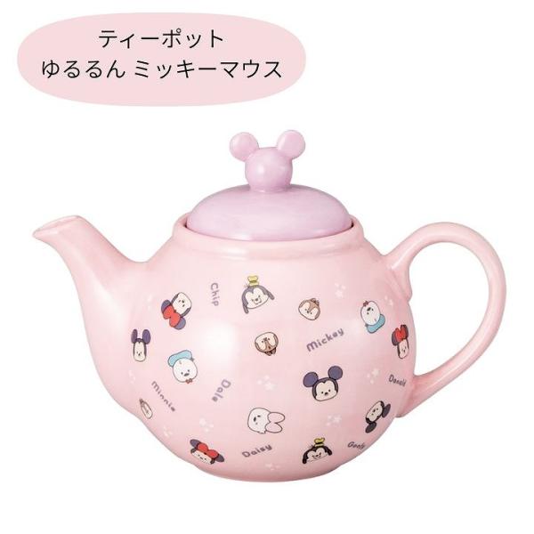 ティーポット ゆるるん ミッキーマウス SAN4531 サンアート ティータイム 急須 茶こし付き かわいい プレゼント ギフト