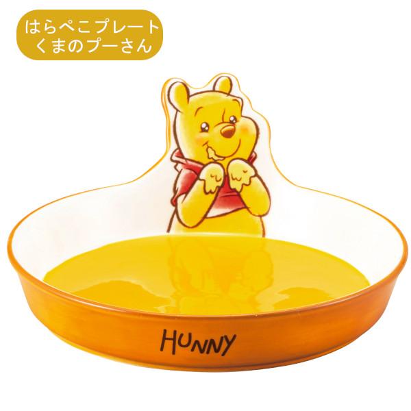 はらぺこプレート くまのプーさん SAN4598 サンアート sunart