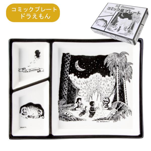 コミックプレート ドラえもん SAN4755 サンアート sunart キャラクター