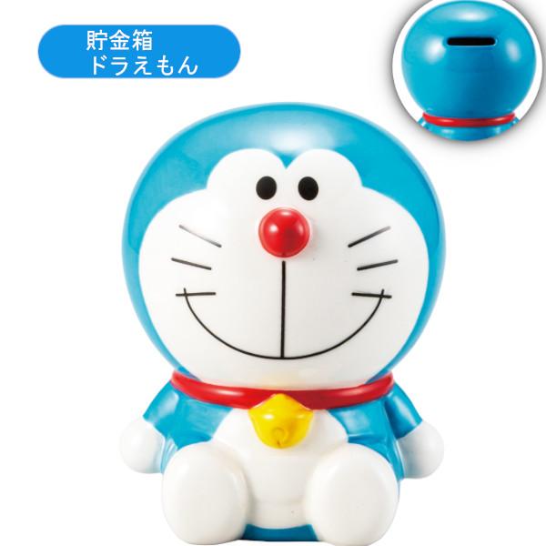 貯金箱 ドラえもん SAN4759 サンアート sunart キャラクター おしゃれ
