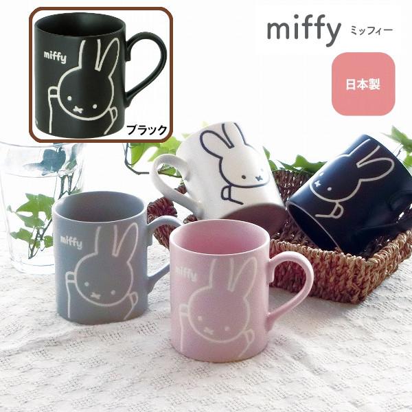 ミッフィー miffy friend撥水マグ BK KN40632 ディック・ブルーナ 雑貨 