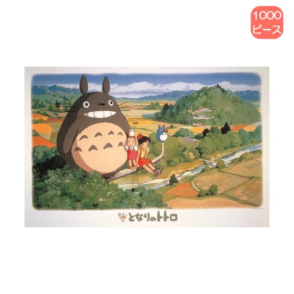 1000ピース ジグソーパズル 1000-211 となりのトトロ 五月晴れの日に 