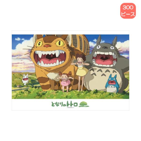 (廃盤)となりのトトロ ジグソーパズル 300ピース トトロに会える森 300ピース ジグソーパズル 300-278 となりのトトロ 空にひびけ