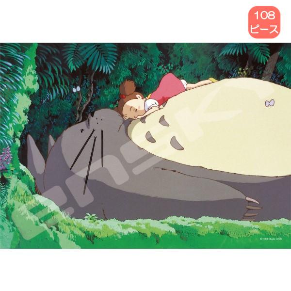 108ピース ジグソーパズル 108-630 となりのトトロ メイちゃんのい