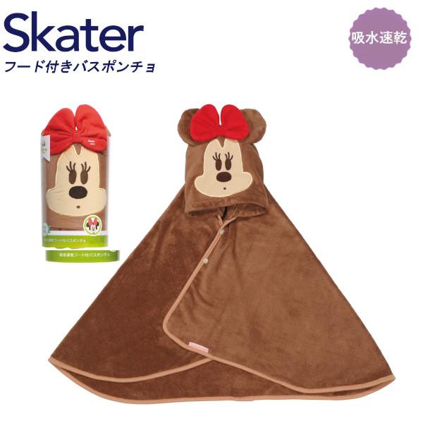 他サイト： スケーター 吸水速乾 フード付きバスポンチョ ミニーマウス BPO1 バスタオル 吸水 速乾 キッズ ディズニー Disney skater ギフト プレゼントの商品画像
