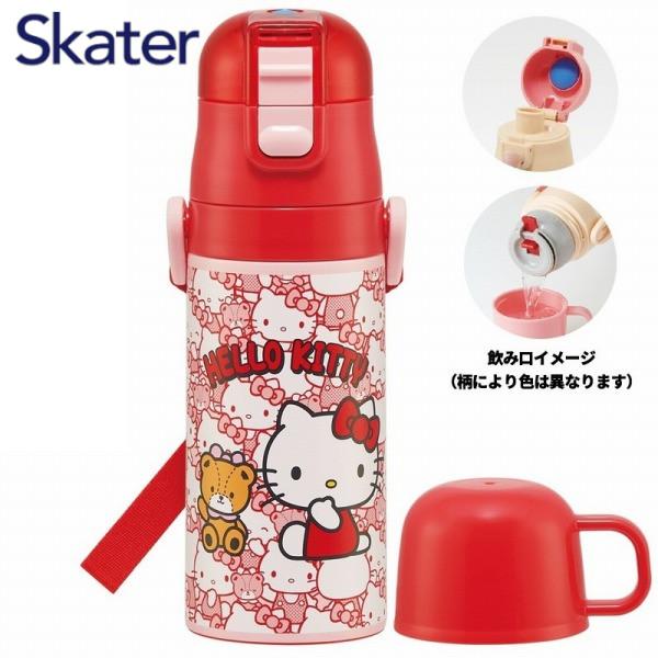 スケーター 水筒 直飲み 2WAYボトル 350ml キティちゃん SKDC3 ハロー