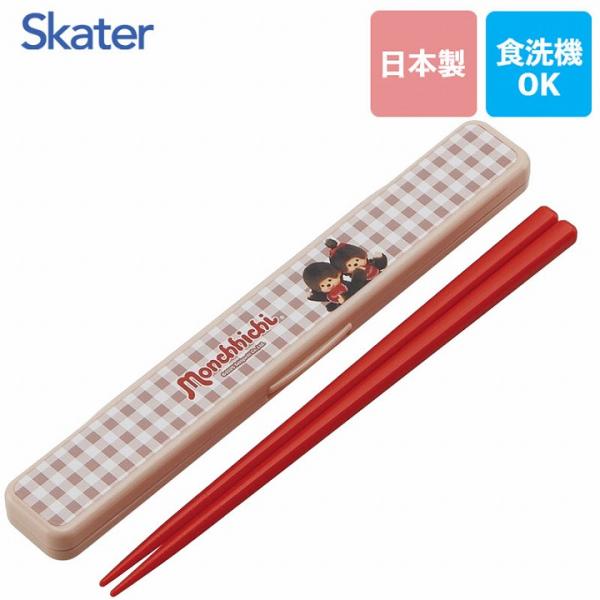 防音クッション付きなので、『カチャカチャ』音が鳴りにくいケースです!クッションがしっかりハシを押さえ、上下左右に揺れないので音が鳴りません♪食洗機、乾燥機OK！！【商品サイズ(約)】ケースサイズ：190×31×13mm箸の長さ：18cm総重...