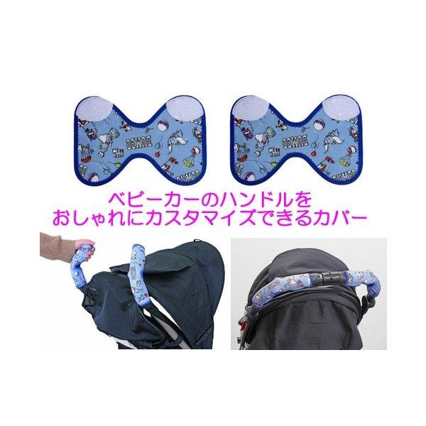 キャラクター ベビーおでかけ用品 ベビーカーの人気商品 通販 価格比較 価格 Com