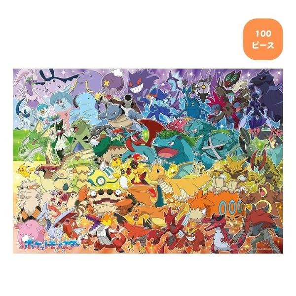 他サイト： 100ピース ジグソーパズル ポケモン大集合！カラフルグラデーション 100-044 ビバリー ポケモン ポケットモンスター プレゼント ギフトの商品画像