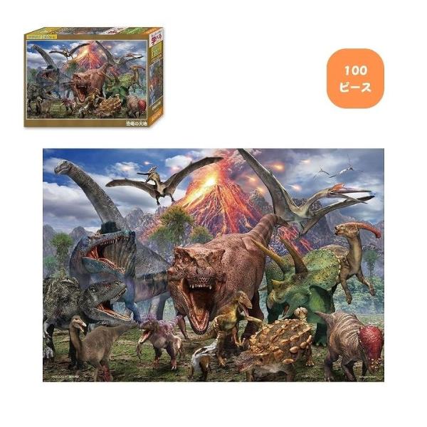 ビバリー（Bevery） 100ピース ジグソーパズル 恐竜の大地 100-062