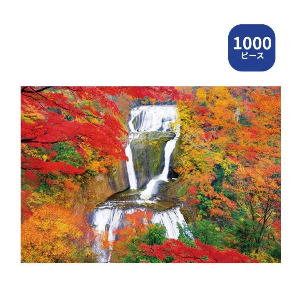 1000ピース ジグソーパズル 秋に染まる袋田の滝 1000-114 ビバリー 風景日本 秋 プレゼント ギフト