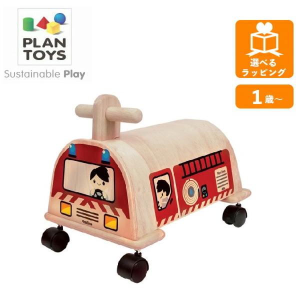 乗用消防車 3474 プラントイ PLANTOYS 乗用玩具 乗り物 車