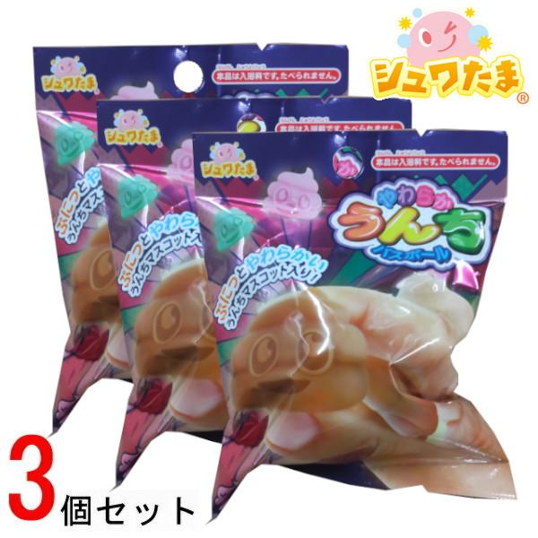オリジナルキャラクター♪マスコットの種類は5種類。何が出るかは、お風呂に入れてからのお楽しみ！ぷにっとやわらかいうんちマスコット入り。※商品の中身（色や種類）はご選択できません。※商品が3個入ったセット商品となります。・パッケージサイズ :...
