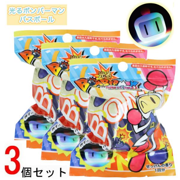 人気バスボールです!何が出るかは、お風呂に入れてからのお楽しみ！一緒に遊べるから、親子のバスタイムに是非♪頭を押すと３パターンで光り方が変わるよ！(1)高速で点滅して光る(2)交互に点滅して光る(3)ゆっくり光る※商品が3個入ったセット商品...