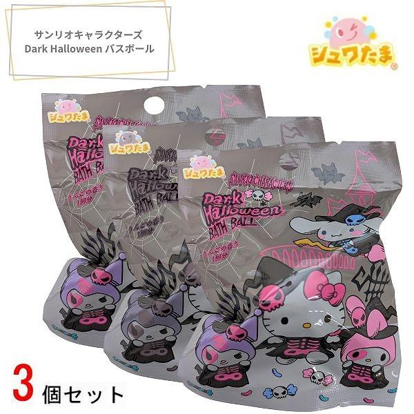 かわいいサンリオキャラクターがダークになって登場。マスコットは全4種類！何が出るかはお楽しみ。 ※いずれか1つが入っています(種類は選べません)。※商品が3個入ったセット商品となります。・パッケージサイズ :W110×H150×D60（mm...