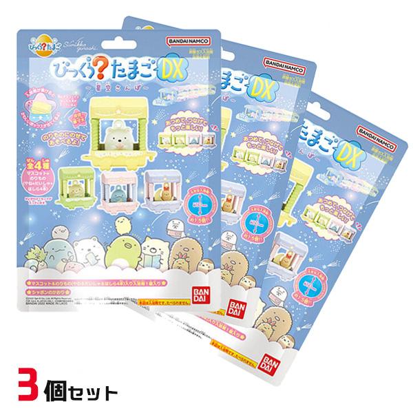 びっくらたまごDXシリーズから、「すみっコぐらし」の星空さんぽが新登場！入浴剤は通常のびっくらたまごの約1.5倍！のりものとマスコットの豪華なセットです。中から出てくるボックスを組み立てると乗り物が完成！・発売日　：2022年11月14日・...