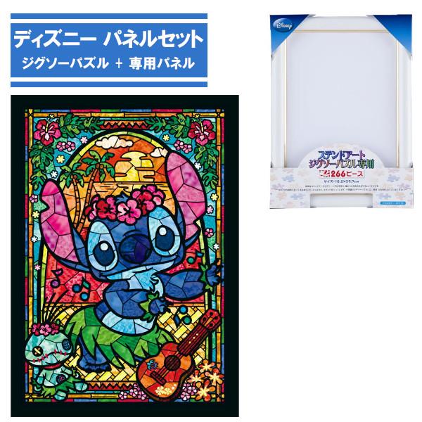 266ピース ジグソーパズル 専用パネルセット スティッチ DSG-266