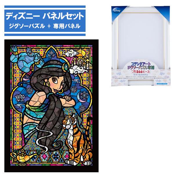 266ピース ジグソーパズル 専用パネルセット ジャスミン DSG-266-760 
