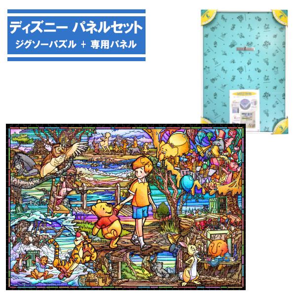 1000ピース ジグソーパズル 専用パネルセット くまのプーさん