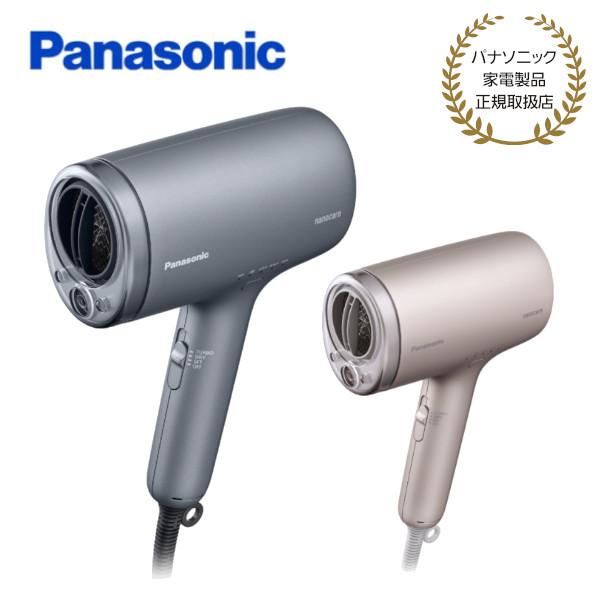 ヘアードライヤーナノケア （ノーブル ベージュ） パナソニック Panasonic（パナソニック） 正規取扱店 ヘアドライヤー ナノケア