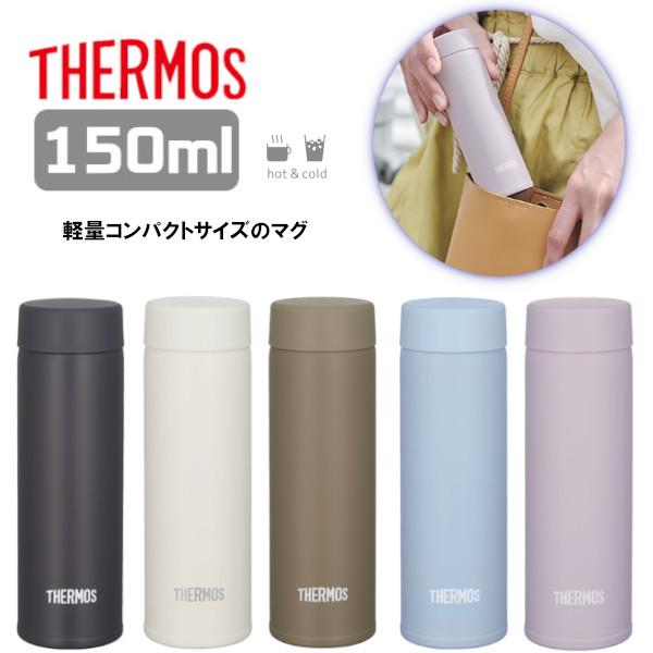 新品未使用　ヒグチユウコ　スリムサーモスステンレスボトル 新品未使用 ヒグチユウコ スリムサーモスステンレスボトル