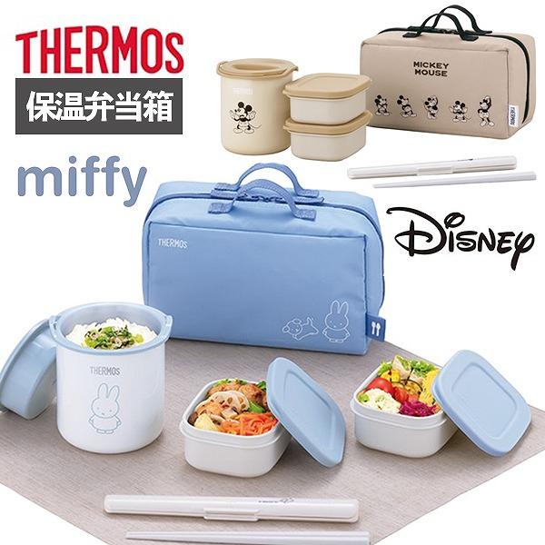 THERMOS（サーモス） 保温弁当箱 ミッフィー ミッキーマウス DBQ-257