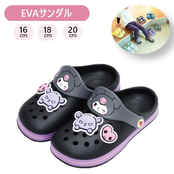 EVAサンダル クロミ ウインク 子供用 16cm 18cm 20cm スリッパ