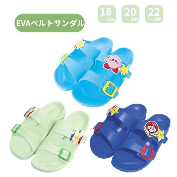 EVAベルトサンダル nintendo マリオ カービィ ピクミン キャラクター プレゼント ギフト