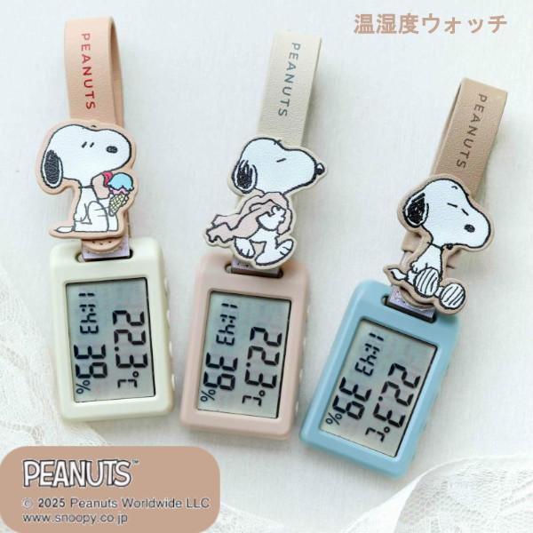 スヌーピー　PEANUTS キャラ温計 オレンジ PEANUTS キャラ温計 オレンジ色 スヌーピー スヌーピー 予測式