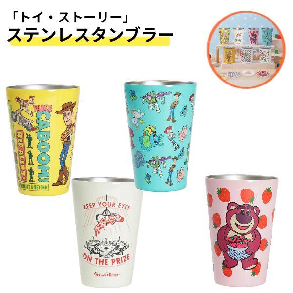 トイ・ストーリー ステンレスタンブラー Disney ディズニー トイボックスエラ パターン ピザプラネット ロッツォ 490ml 真空断熱 保温 保冷 コップ