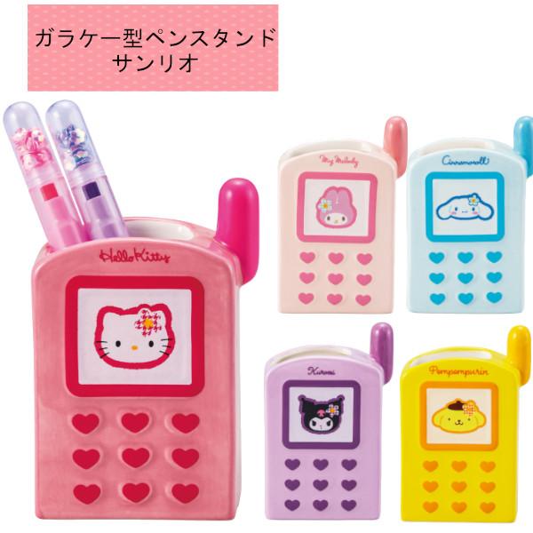 ガラケー型ペンスタンド サンリオ SANRIO カオハナ SAN4654 サンアート