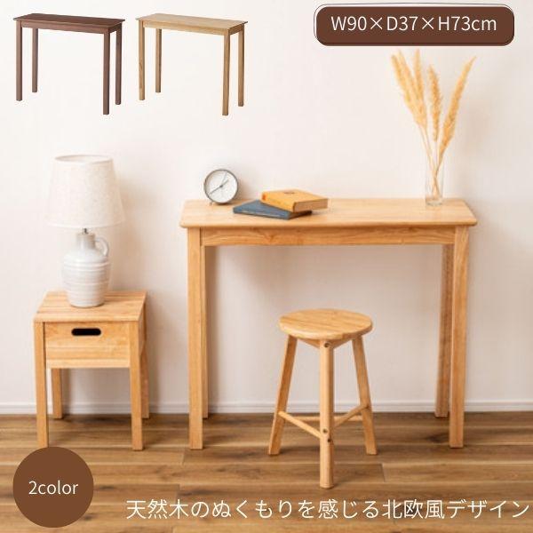 天然木のぬくもりを感じる北欧風デザインの「helppo」シリーズよりスリムなデスクが登場しました。※※メーカー直送品のため以下の点にご注意ください※※・他商品との同梱発送は困難です。他商品と一緒にご注文いただいた場合は別途送料がかかります。...