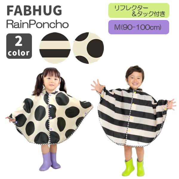 通園バス待ちの間、乗り物移動が多い時、抱っこしてお出かけの時、などに便利。傘をさしたり、レインコートのお袖を通したり… が苦手なベビーにもオススメです。フードにはゴムが入っているのでお顔の方までかかりにくく、脱げにくい仕様になっています。【...