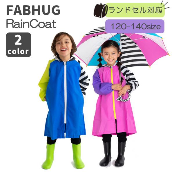 ・ランドセルやリュックを背負ったまま着られる『ランドセルタック』つき。・背中にリフレクター付き。暗い道でも安心です。・動きやすいラグラン袖と雨風の侵入を防ぐゴム入り袖口は、少々サイズが大きめのコートを着た時にもお子様の身体にフィットしやすい...