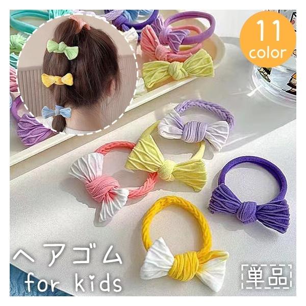 キッズアクセサリー★キッズリボンヘアゴム★ブレスレット★リング★イヤリング★4点 ヘアゴム 単品 髪ゴム リングゴム キッズ 女の子 女性 子供 大人 ヘア