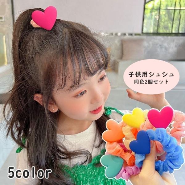 ハートいっぱいキッズシュシュ　黒　ヘアゴム　小さめ　子供　ブラック　バレンタイン REAL STYLE（ファッション） シュシュ 小さめ 黒 赤 ヘアアレンジ