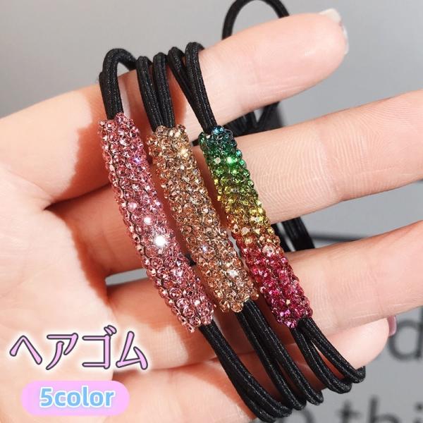 ラインストーンがキラキラと煌びやかなヘアゴム（単品）です。いつもにプラスするだけで後ろ姿が華やかに♪※1本（単品）ずつでの販売となります。【カラーについて】生産ロットにより柄の出方や色の濃淡が異なる場合がございます。お使いのモニターや撮影時...