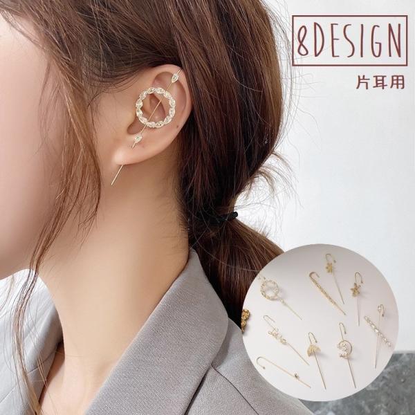 plusnao（プラスナオ） ピアス イヤーラップピアス 耳ラップ ラップ