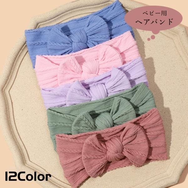 存在感のある大きなリボンが魅力的♪ベビー用のヘアバンドです。【サイズについて】画像をご参照ください。【素材について】ナイロン、スパンデックス【カラーについて】生産ロットにより柄の出方や色の濃淡が異なる場合がございます。お使いのモニターや撮影...