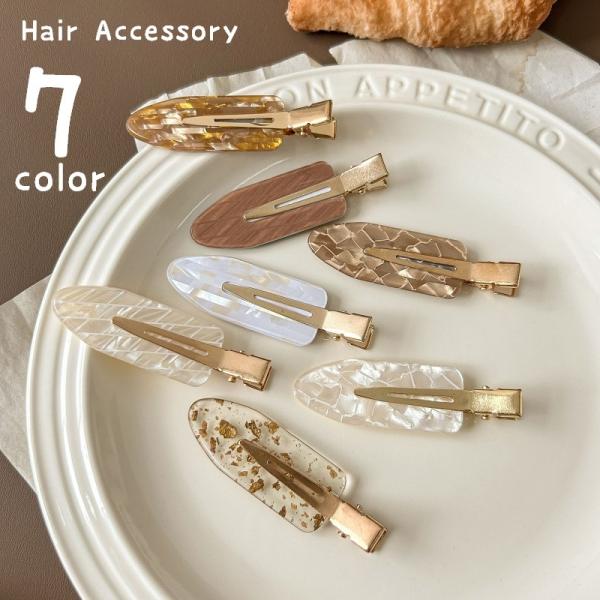 おしゃれなデザインのヘアクリップです。クリップ跡がつきにくいヘアアクセサリー♪7種類のカラーからお選びください。【サイズについて】画像をご参照ください。【素材について】合金他【カラーについて】生産ロットにより柄の出方や色の濃淡が異なる場合が...