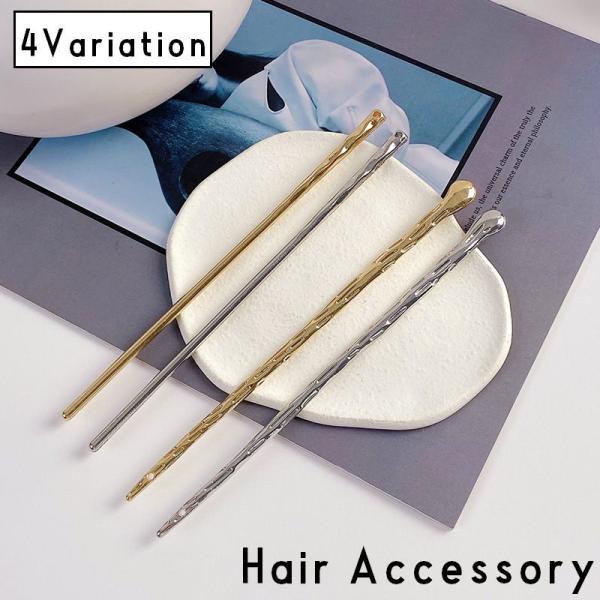 メタルカラーがお洒落なレディース用かんざしです。一本挿し型で2タイプのデザインからお選びいただけます◎洋装はもちろん、和装にもピッタリ♪まとめ髪・ヘアアレンジへのおすすめアイテムです☆【サイズについて】画像をご参照ください。【素材について】...