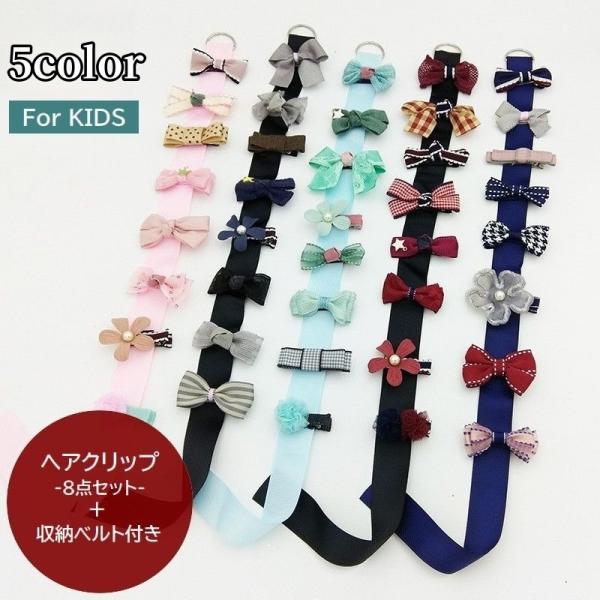 なっち様ご確認用☆ベビーヘアクリップ plusnao ヘアクリップ 8点